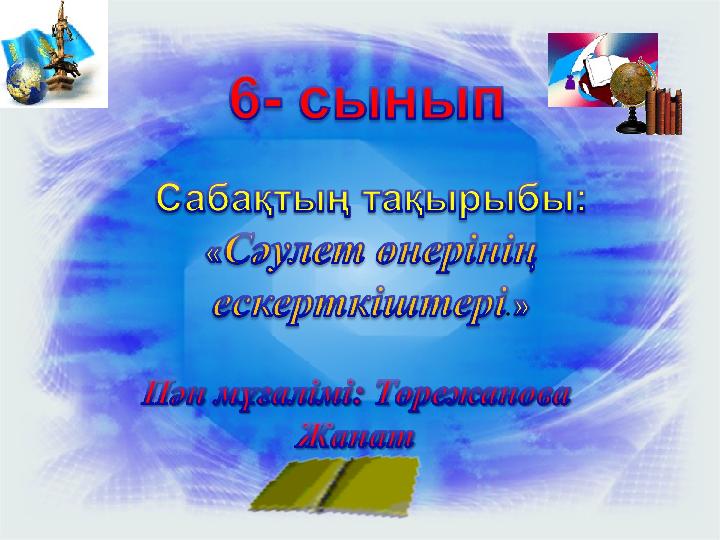 Әйелдер дәретханасында порно көру