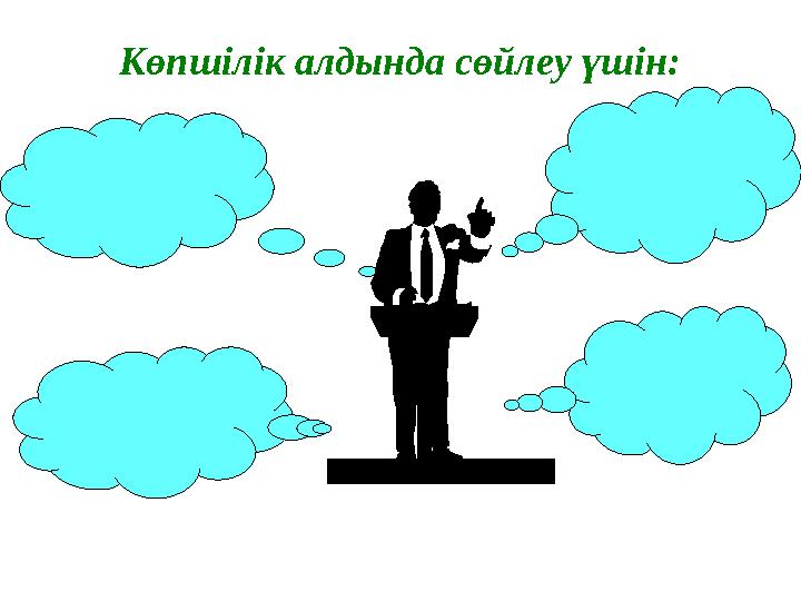 Юбка астындағы жыныстық қатынасты қараңыз