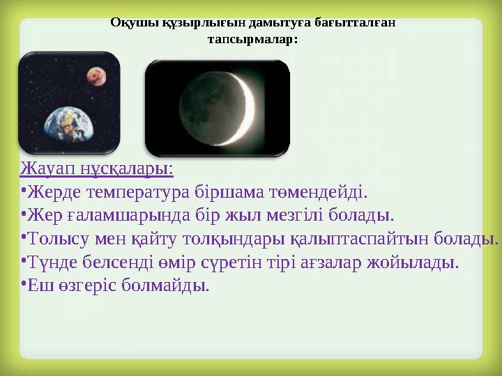 PISA дегеніміз не ? Экономикалық ынтымақтастық және даму ұйымымен жүзеге асырылатын PISA (Programme for Internation