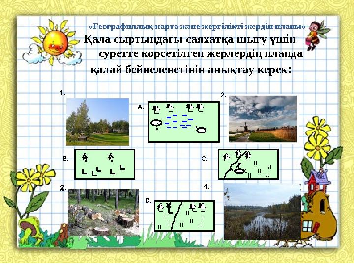 PISA-201 8 зерттеуінің негізгі бағалау аймағы  Математика сауаттылығы  Жаратылыстану сауаттылығы  Оқу сауаттылығы