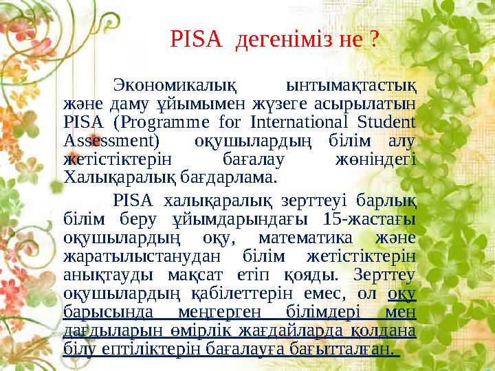 Жауап нұсқалары: • Атмосферадағы көмірқышқыл газының мөлшері көбейеді. • Атмосферадағы оттегінің мөлшері көбейеді. • Ауа мөлдірл