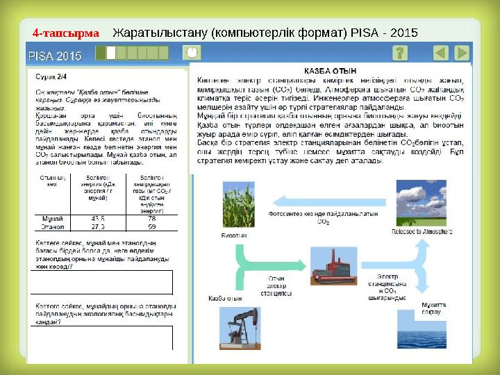 «Географиялық карта және жергілікті жердің планы» Қала сыртындағы саяхатқа шығу үшін суретте көрсетілген жерлердің пла