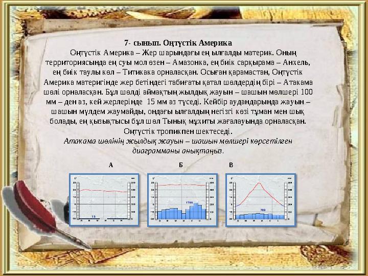 Дұрыс жауап: Элемент оқушылардан мұнай мен этанолды отын ретінде салыстыру үшін, кестеде берілген деректерді талдауды сұрайды.