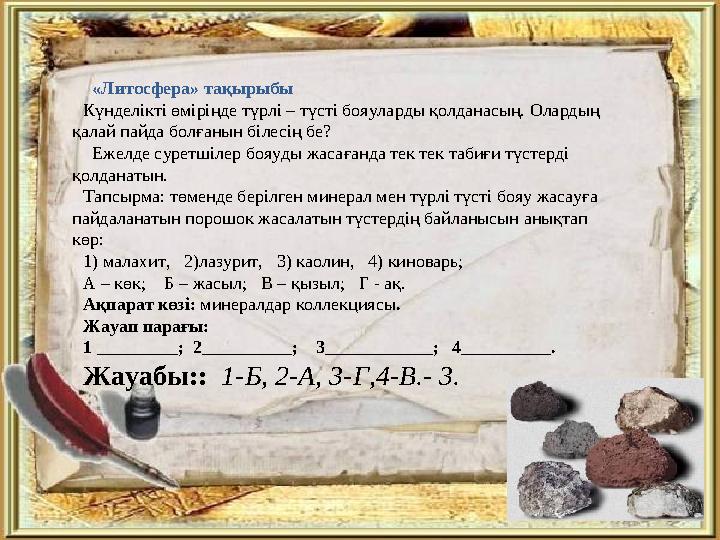 Құзырлық: мәселені шешу Қызыл теңіз дүние жүзіндегі ең тұзды теңіздердің бірі. Жоғары тұздылықтың қалыптасуына не әс