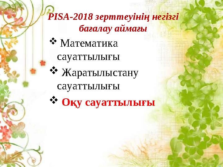 Қолданылу саласы Тау жынысының аты 1 Теміржол құрылысында 2 Шосселік жолдар құрылысында 3 Ғимараттың, ескерткіштің беткі қабат