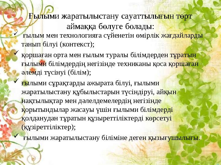 «Евразия. Солтүстік Е у роп а елдері » Сурет және мәтін бойынша қай ел сипатталғанын анықта. Ақпарат . Бұл ел Еуропалы