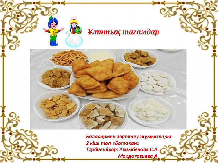 Сіздің дос қызыңызға арналған порно өлеңдер