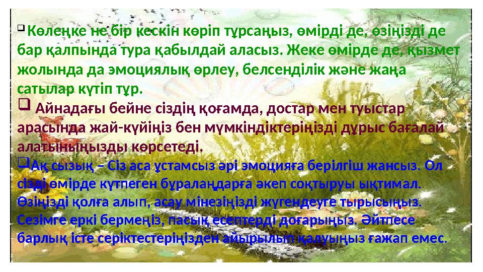 “ Қай сурет ұнайды?”тест Қарапайым ғана бұл тестте көзіңізге бірінші түскен суретті емес, өзіңізге ұнамды көрінген суретті таң