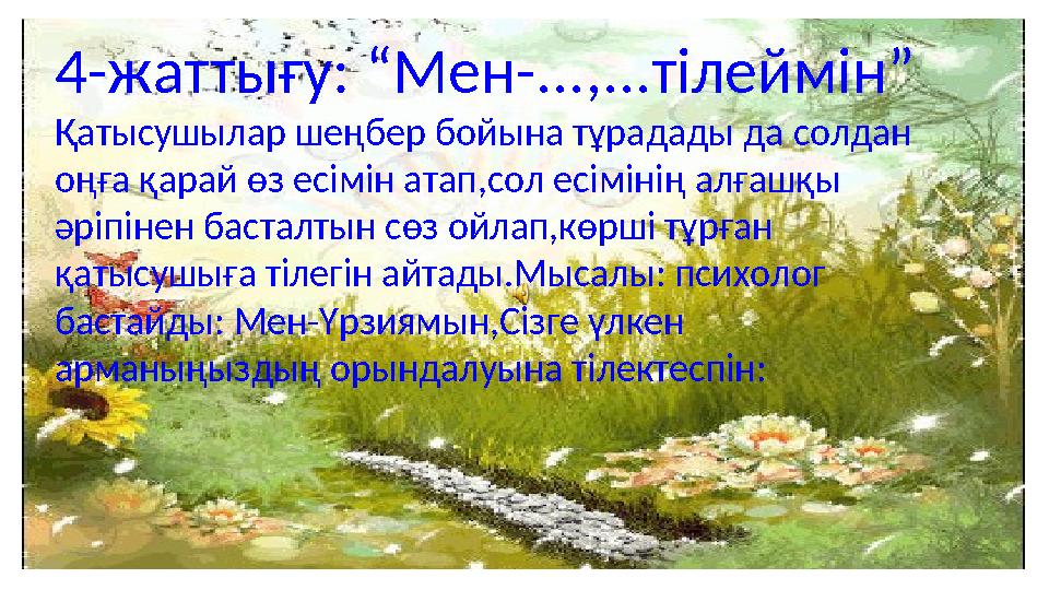 Суретке қараңыз, көп ойланудың қажеті жоқ. Ең алдымен нені байқадыңыз? Мұнда төрт түрлі бейне бар. Қайсысы бірінші көзіңізге