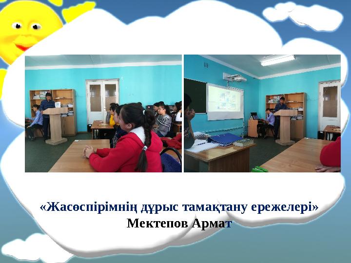 «Жасөспірімнің дұрыс тамақтану ережелері» Мектепов Арма т