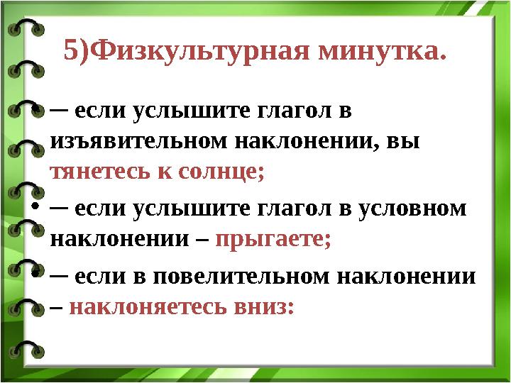 Социальная помощь бездомным глаголы в повелительном наклонении