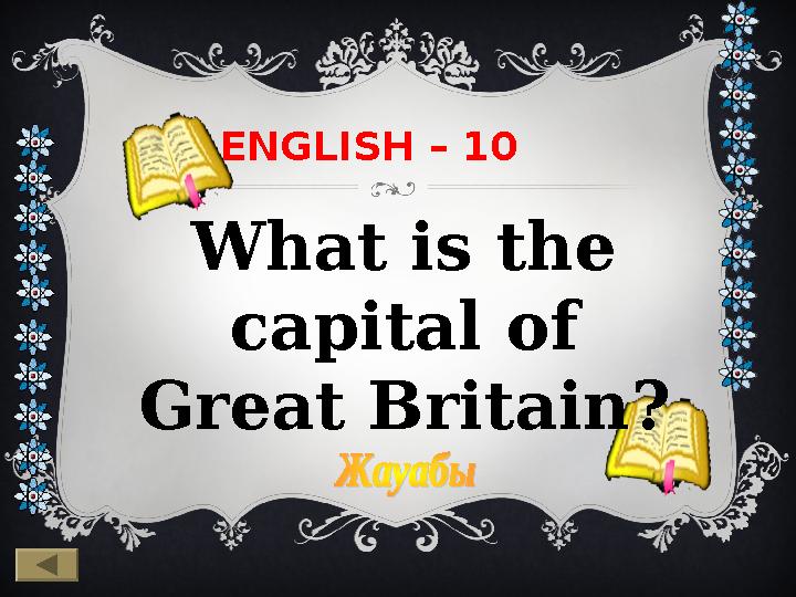 ENGLISH – 10 What is the capital of Great Britain?