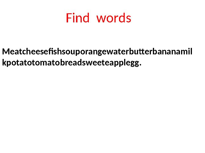 Find words Meatcheesefishsouporangewaterbutterbananamil kpotatotomatobreadsweeteapplegg.