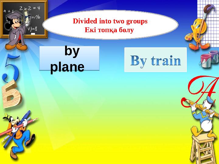 Divided into two groups Екі топқа бөлу by plane by plane
