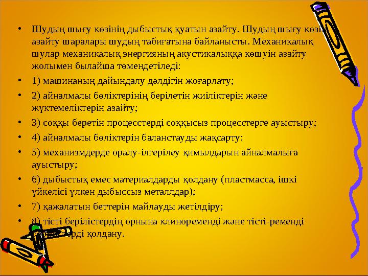• 1-ші дүние жүзілік соғыста қару ретінде қолданылған. Бұл аспап тек бір-біріне параллель орналасқан барабаннан және ризиналы