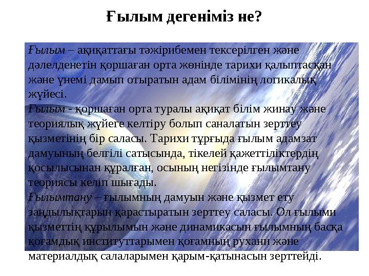  Нақты жұмысты ұйымдастырудың мерзімі белгіленіп, жылдарға бөлініп, жоспарланады.  2004-2005 жж.  2006-2007 жж  2007-200