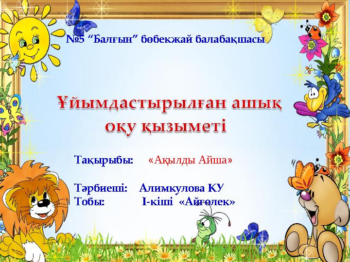 Интернеттегі порноны аяқтаудың басқа жолы жоқ