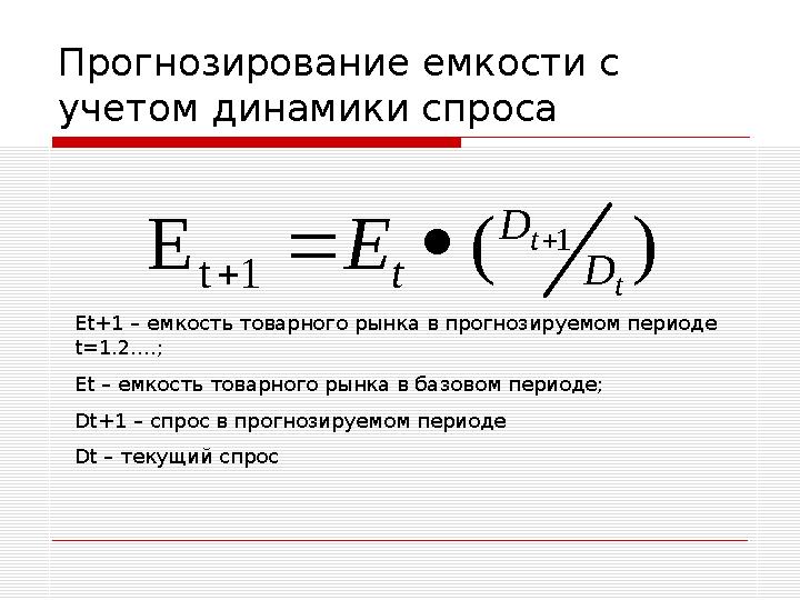 Место маркетинга в системе управления организацией  Управление реализацией отдельных элементов маркетинга (реклама, управл