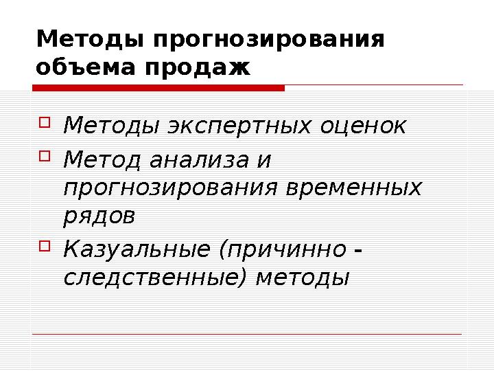 Место маркетинга в системе управления организацией  Разработка комплекса взаимосвязанных методов маркетинга и менеджмента