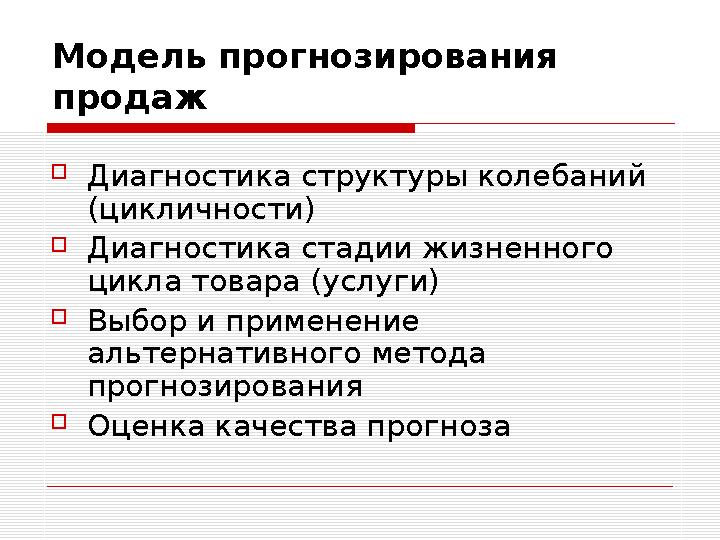 Место маркетинга в системе управления организацией  Маркетинг как концепция менеджмента (разработка корпоративной стратегии