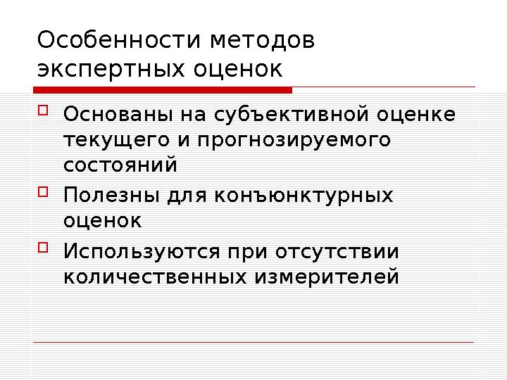 Уровни маркетинговой деятельности  Стратегический маркетинг (система долгосрочных управленческих решений на стадиях жизненн