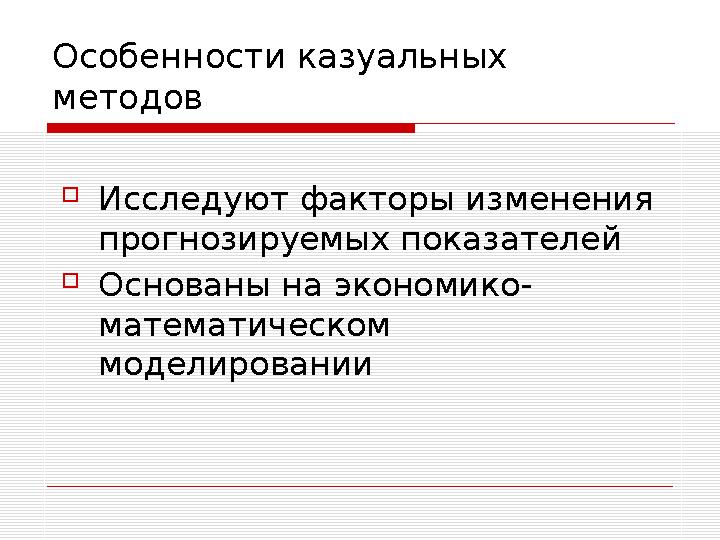 Этапы маркетинговой деятельности предприятия  Разработка стратегии маркетинга  Реализация стратегии на ровне кратко- и средн