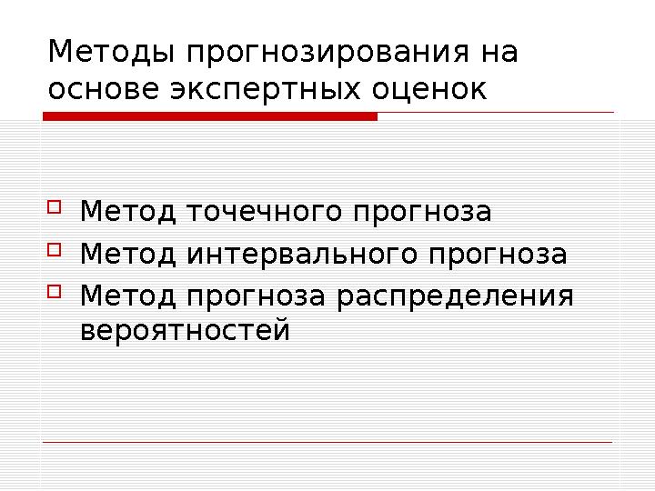 Объекты маркетинговой деятельности  Конкуренты (разработка комплекса решений повышения уровня конкурентоспособности)  Инно