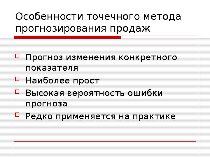 Стратегический маркетинг  Процесс организации, долгосрочного планирования и мониторинга деятельности предприятия на различны