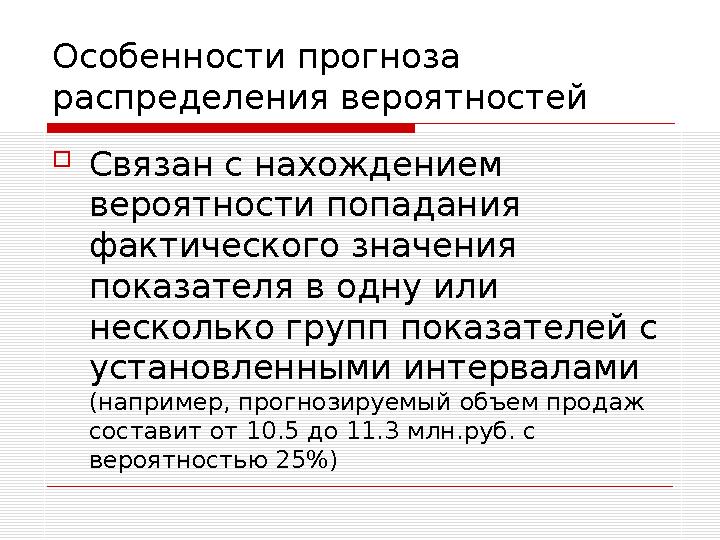 Этапы стратегического планирования маркетинга  Диагностика конъюнктуры товарного рынка  Анализ стадии жизненного цикла това