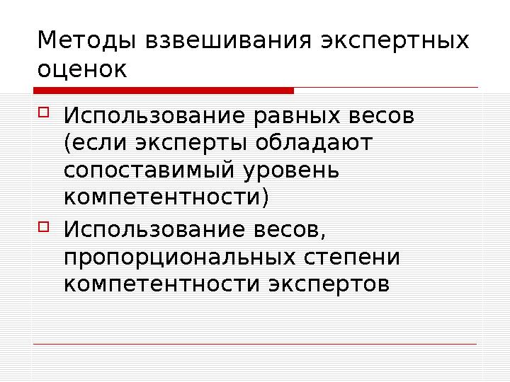 Этапы стратегического планирования маркетинга  Формирование цели и задач планирования  Разработка стратегического плана  П