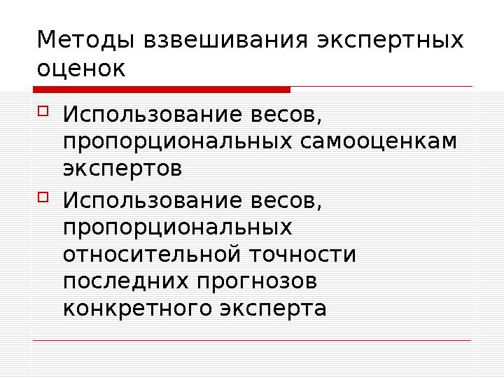 Виды организационной структуры управления маркетинговой деятельностью  Функциональная  Продуктовая  Отраслевая  Географиче