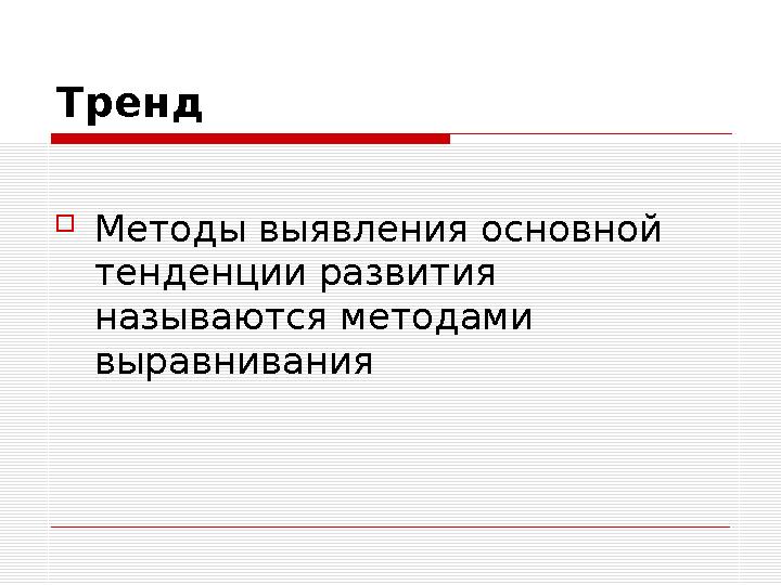 Особенности продуктовой организационной структуры маркетинга  Формируется в условиях многопродуктового производства  Специа