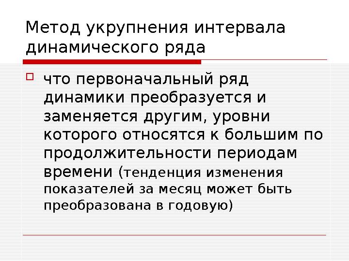 Особенности отраслевой организационной структуры маркетинга  Учитывает специфические свойства (параметры назначения) потреб