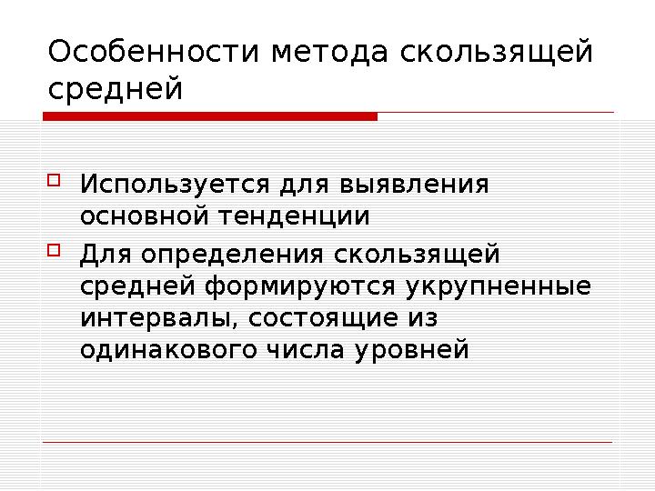 Особенности географической организационной структуры маркетинга  Организационные звенья дифференцированы по географическим