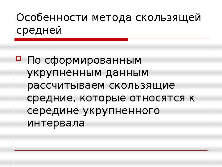 Признаки разграничения стратегических и тактических решений маркетинга  Приоритетность  Уровень управления  Период реализац