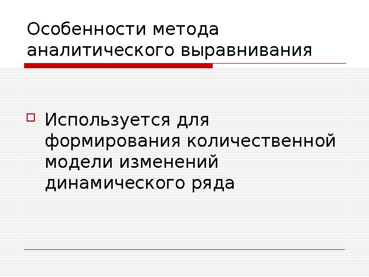 Этапы стратегического управления маркетинговой деятельностью организации  Разработка стратегического плана  Реализация и ко