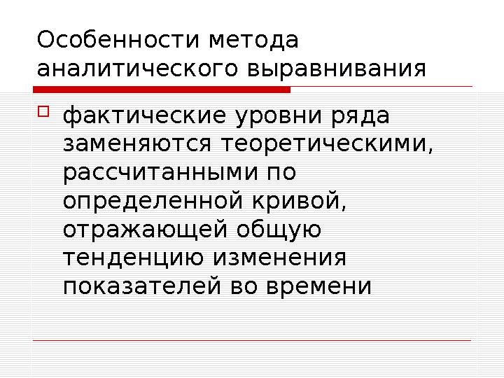 Компоненты стратегической службы корпорации  Стратегический маркетинг  Инвестиционное проектирование  Прогнозирование конъю