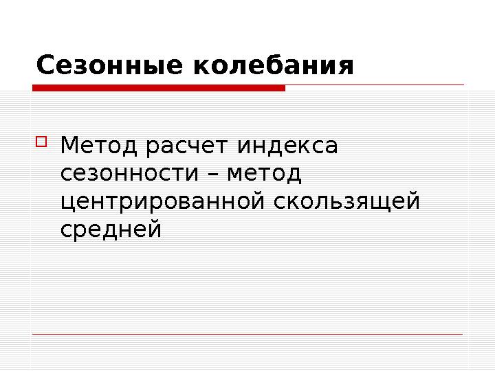 Виды стратегии маркетинга  Корпоративная  Функциональная  Инструментальная