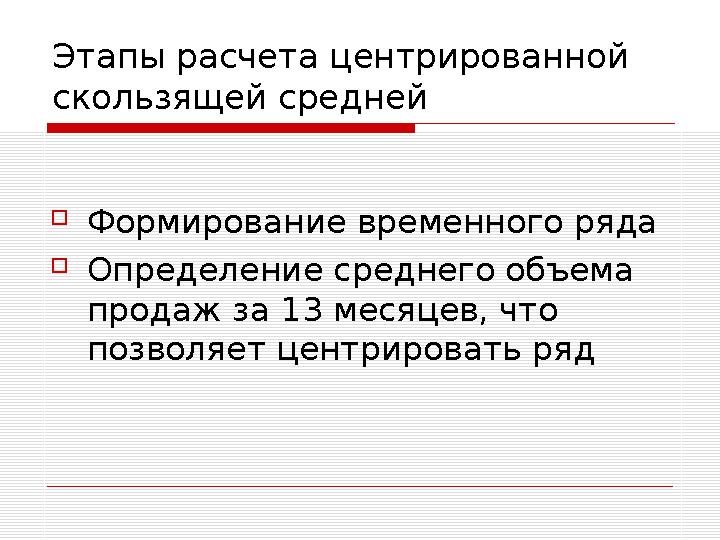 Виды корпоративной стратегии  Портфельная (направлена на формирование диверсифицированного портфеля в условиях многопродукт