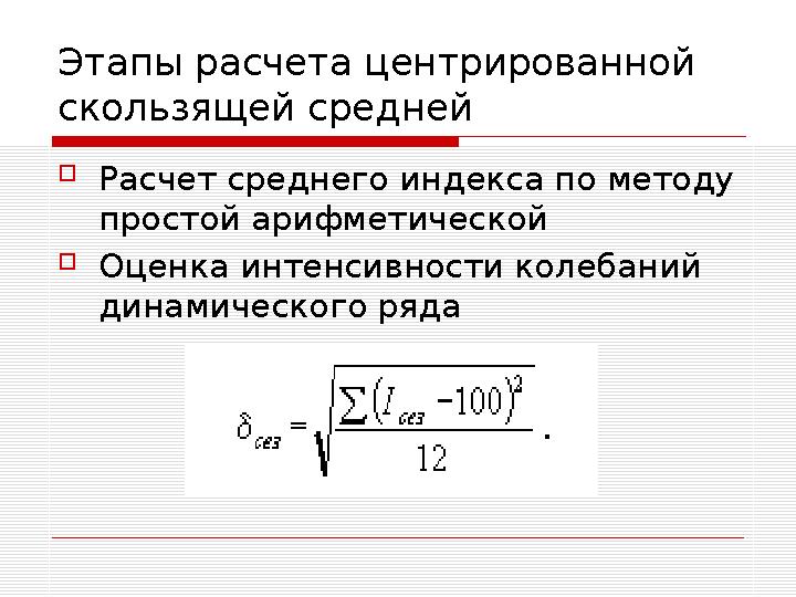 Виды функциональной стратегии  Стратегия сегментирования товарного рынка (направлена на формирование целевого рынка)  Страт