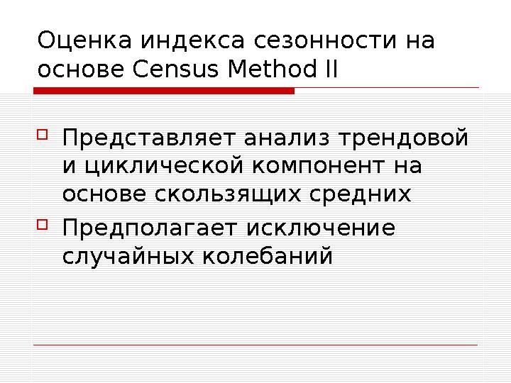 Виды стратегии сегментирования  Массовая (целевая группа потребителей соответствует географическим и продуктовым границам