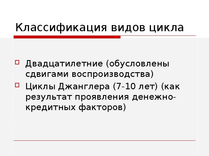 Виды инструментальной стратегии  Коммерческая (организация и координирование системы распределения)  Рекламная (организац