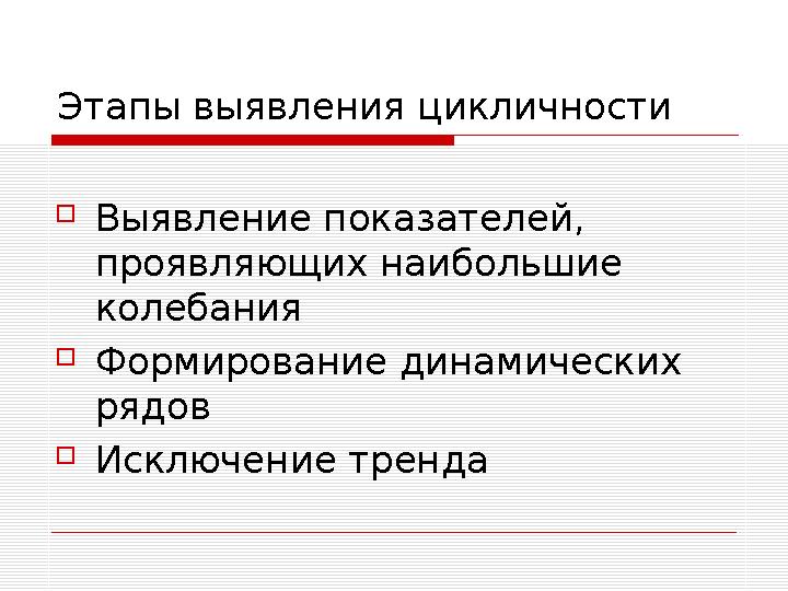 Инструменты моделирования портфельной стратегии маркетинга  Портфельный анализ (анализ доходности портфеля, дифференцирова