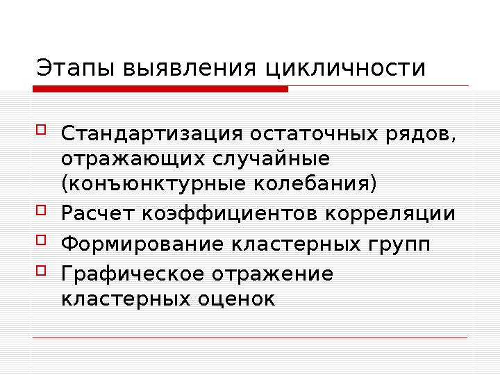 Инструменты моделирования стратегии роста  Матрица Ансоффа (дифференцирует продуктовые стратегии по степени освоения товаро