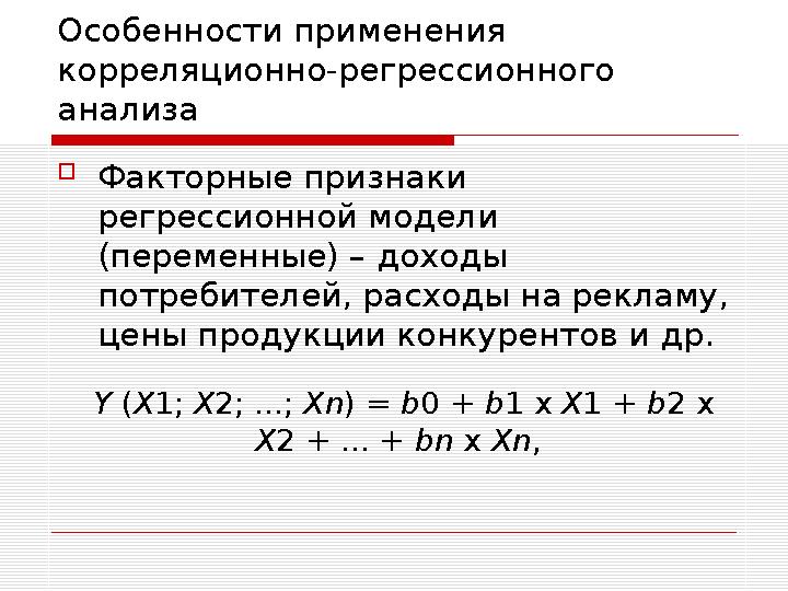 Признаки классификации международных маркетинговых стратегий  Географическая детерминированность (национальная, международ