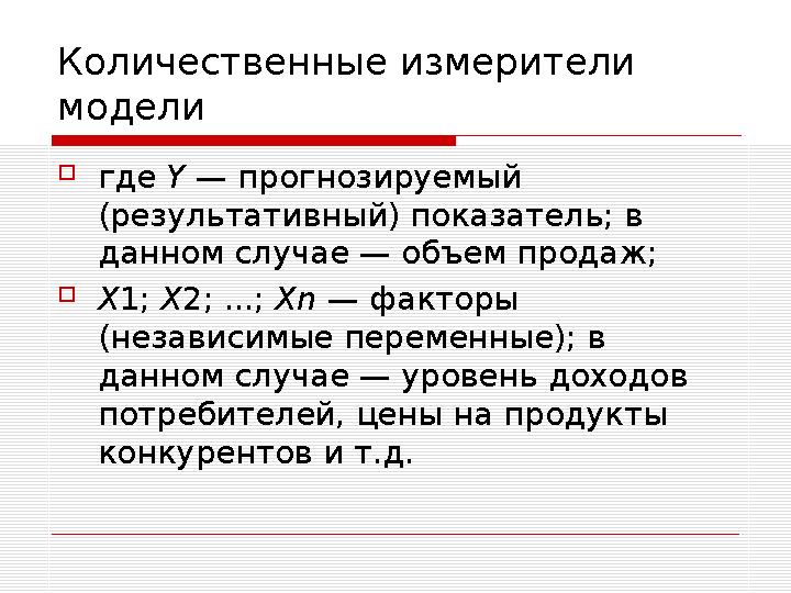 Ключевые индикаторы конкурентных преимуществ международной компании  Взаимозависимость рыночных позиций  Однородный состав