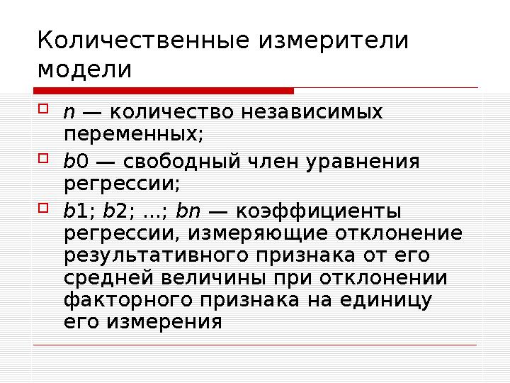 Виды международной маркетинговой стратегии  Базовая (увеличение доли на глобальном, локальных р...