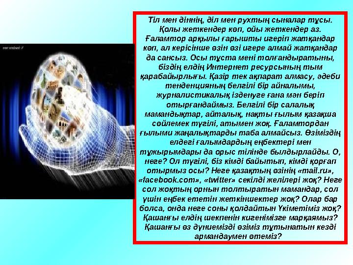 ARPANET желісінің алғашқы сервері 1969 жылдың 1 қыркүйегінде Лос- Анджелестегі Калифорния университетінде орнатылды 1971 жыл