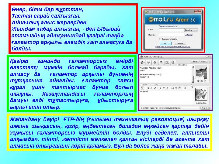 Бүкіләлемдік желі түйіндерінің біреуіне компьютерді қосу IP адресті алу; Интернет қызметінің қолдануға болатын