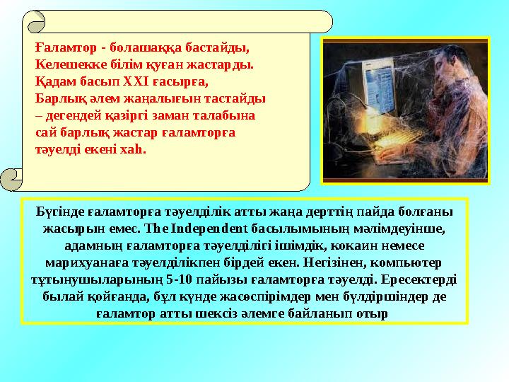 Өнер, білім бар жұрттан, Тастан сарай салғызған. Айшылық алыс жерлерден, Жылдам хабар алғызған, - деп Ыбырай атамыздың айтқаны